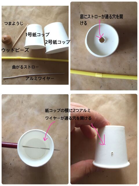 紙コップで簡単工作 動くサーカスパンダカップ 暮らしニスタ