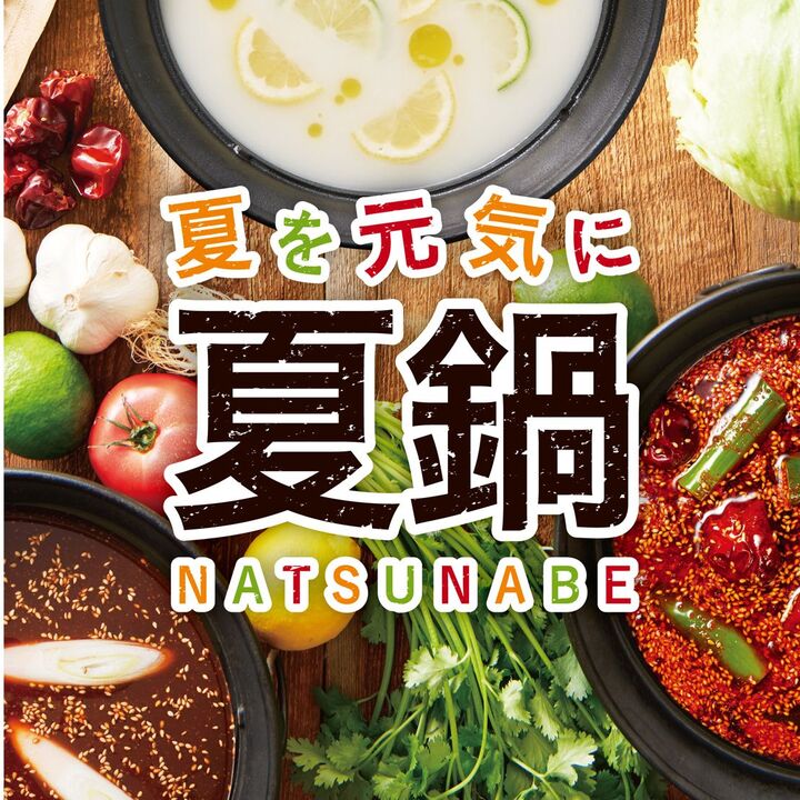 【オフ会・関西】参加者大募集!オフ会@しゃぶしゃぶ温野菜を大阪で開催します!!