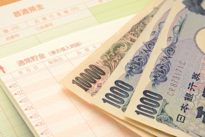 【マイナス金利時代の預金対策】「少しでも有利に預けたい」は負けの始まり!
