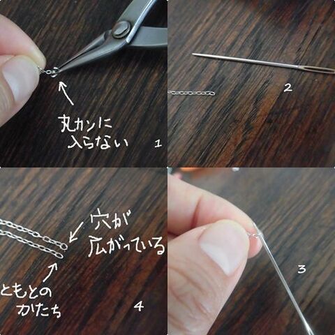 初心者必見 マルカンとチェーンで簡単 着せ替えピアスキャッチの作り方 暮らしニスタ 初心者必見 マルカンとチェーンで簡単 着せ替えピアスキャッチの作り方 暮らしニスタ