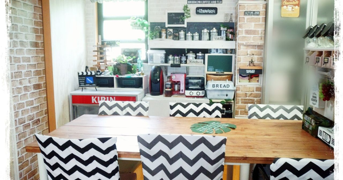 100均でダイニングチェアのプチリメイク お洒落な椅子カバーの正体は 暮らしニスタ