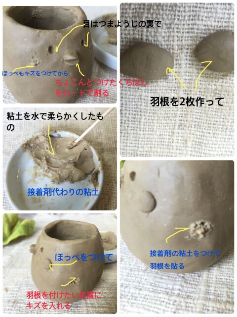 陶器粘土で雑草も可愛く 卵鳥さん鉢の作り方 暮らしニスタ 陶器粘土で雑草も可愛く 卵鳥さん鉢の作り方 暮らしニスタ