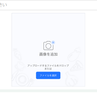 STEP3　画像を設定する