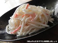 大根 サラダ マヨネーズ