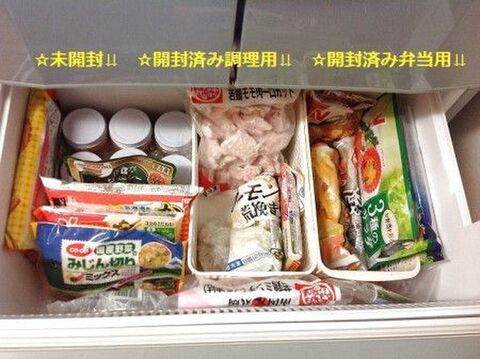 マネしたい冷凍庫整理術13選 節電に料理の時短にいいことづくめ 暮らしニスタ