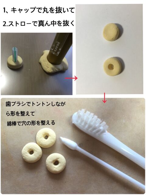 100均と家にある物でミニチュアドーナツの作り方 暮らしニスタ