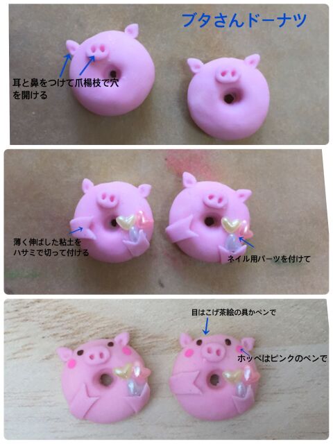 100均と家にある物でミニチュアドーナツの作り方 暮らしニスタ