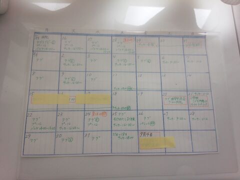 小学生の夏休みには子ども専用のカレンダーを作ろう 暮らしニスタ 小学生の夏休みには子ども専用のカレンダーを作ろう 暮らしニスタ