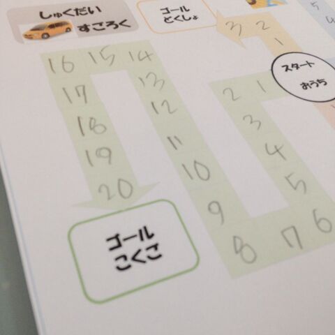 宿題をするのが楽しくなる3つのしかけ しゅくだいすごろく 暮らしニスタ 宿題をするのが楽しくなる3つのしかけ しゅくだいすごろく 暮らしニスタ