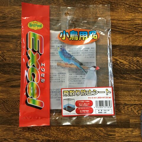 100均のスノコで鳥カゴ防散カバーの作り方 暮らしニスタ 100均のスノコで鳥カゴ防散カバーの作り方 暮らしニスタ