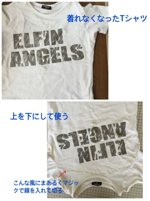 Tシャツリメイク マジック染めでタイダイバッグ 暮らしニスタ Tシャツリメイク マジック染めでタイダイバッグ 暮らしニスタ