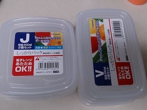 しっかり閉まるのに100円なんです