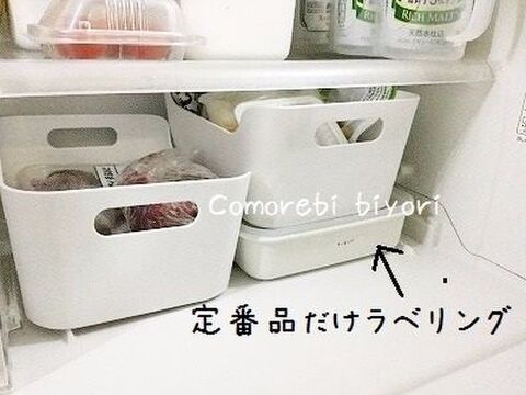 引き算収納で快適 冷蔵庫のチルドルームをikeaの収納ケースで改善 暮らしニスタ 引き算収納で快適 冷蔵庫のチルドルームをikeaの収納ケースで改善 暮らしニスタ