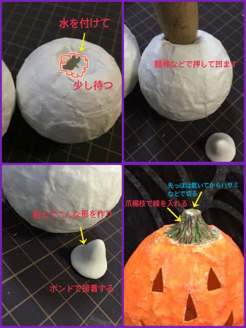ペーパーマッシュで作るハロウィンランタン大集合 暮らしニスタ ペーパーマッシュで作るハロウィンランタン大集合 暮らしニスタ