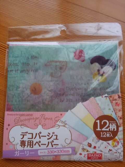 100均雑貨で可愛い鍵つきbox 暮らしニスタ 100均雑貨で可愛い鍵つきbox 暮らしニスタ