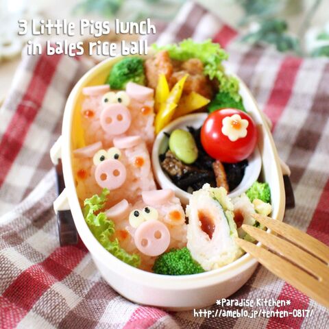 100均の型で簡単 ミニ俵おにぎりで3匹の子ブタちゃんキャラ弁当 暮らしニスタ 100均の型で簡単 ミニ俵おにぎりで3匹の子ブタちゃんキャラ弁当 暮らしニスタ