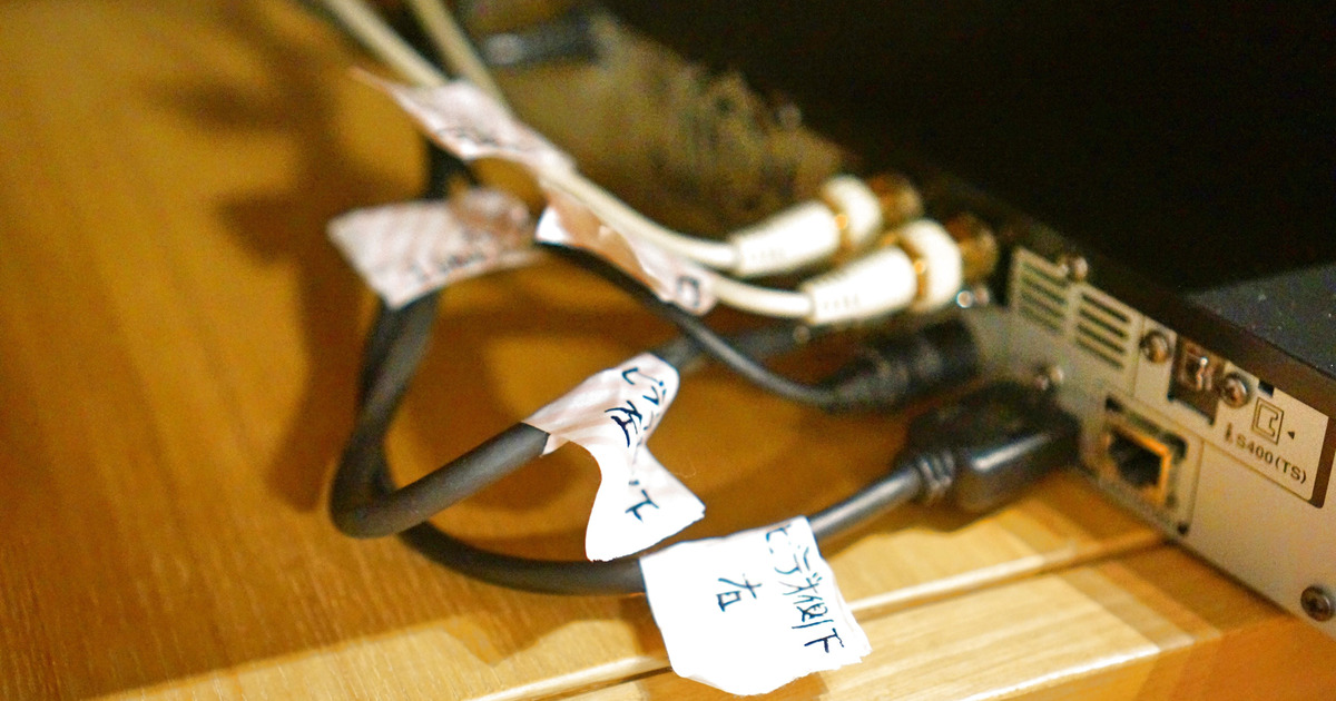 引越しの面倒なテレビ配線はマステで解決 暮らしニスタ