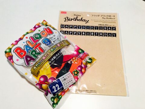 100均の商品 2つ で即席 誕生日の飾り付け 暮らしニスタ 100均の商品 2つ で即席 誕生日の飾り付け 暮らしニスタ