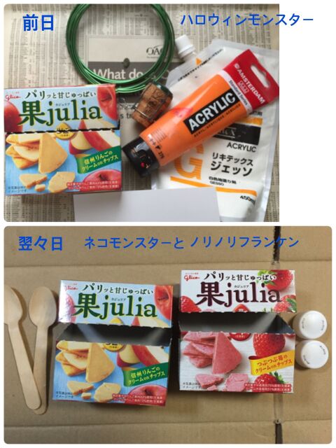 簡単工作 お菓子の空き箱であっかんべーモンスターの作り方 暮らしニスタ 簡単工作 お菓子の空き箱であっかんべーモンスターの作り方 暮らしニスタ