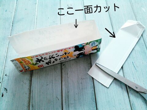 牛乳パックで作る木箱風フリーボックス♪ - 暮らしニスタ