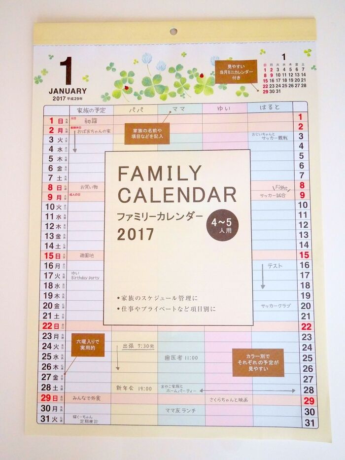 ダイソーで見つけた家族それぞれの予定が書き込めるカレンダー