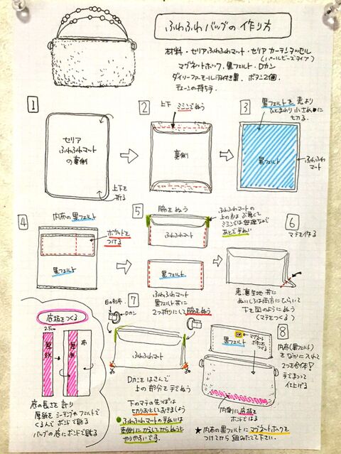 100均だけで変化するふわふわファーバッグ 暮らしニスタ 100均だけで変化するふわふわファーバッグ 暮らしニスタ