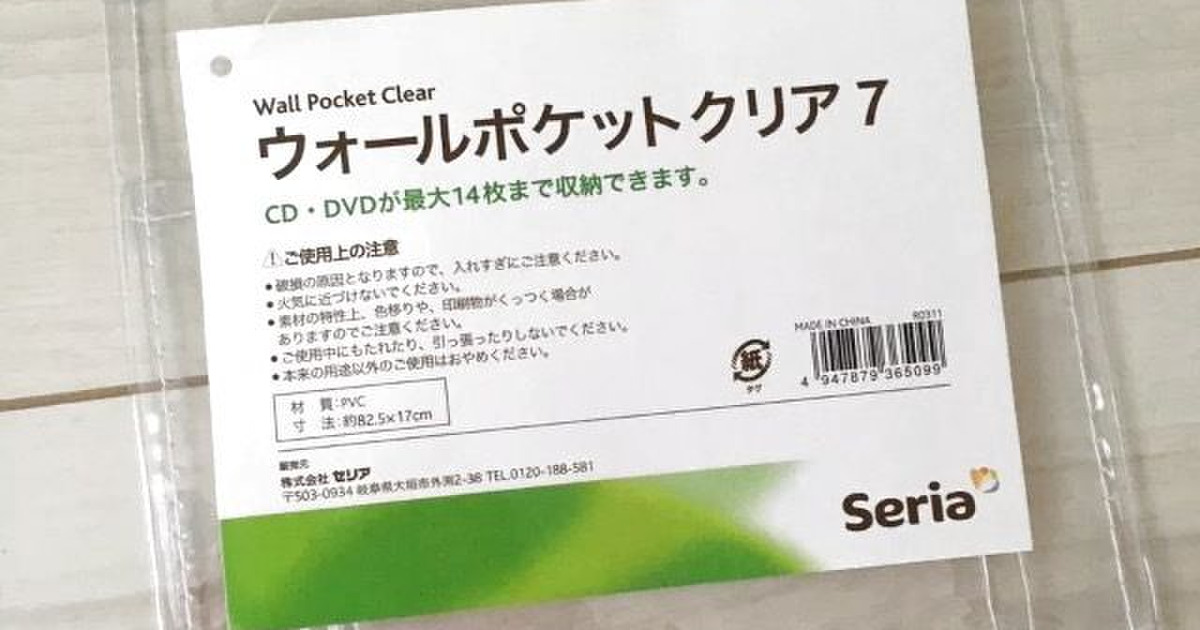 ラクラクシリーズ1 セリアのあるモノで朝の身支度が楽になる方法 暮らしニスタ