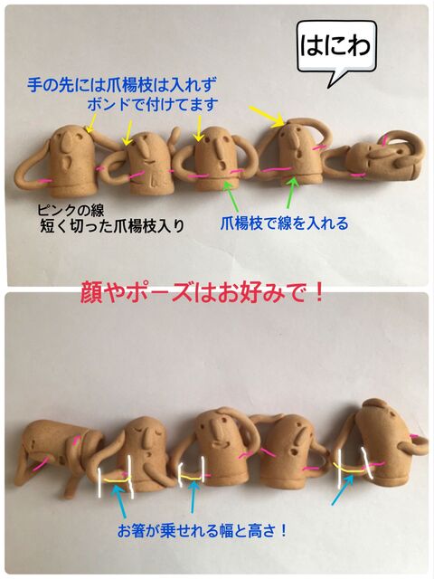 セリア木かるねんど1個で はにわ形箸置きの作り方 暮らしニスタ セリア木かるねんど1個で はにわ形箸置きの作り方 暮らしニスタ