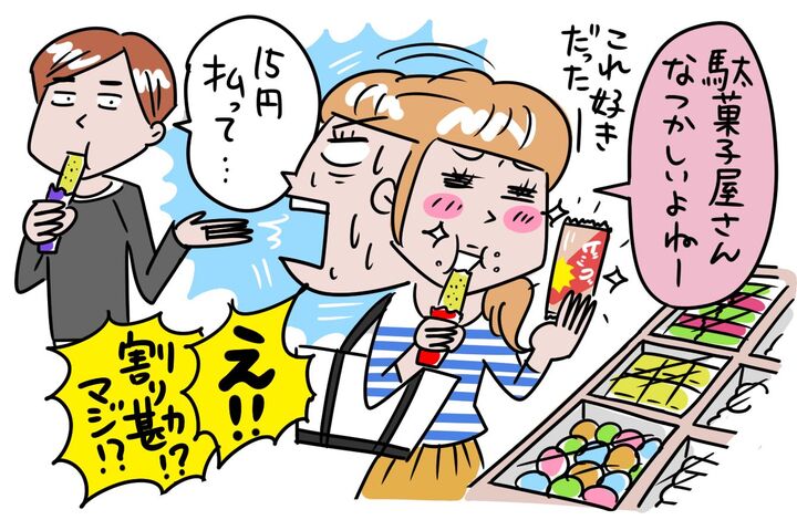 セコすぎ男にドン引き!デートでのありえない割り勘エピソード