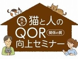 ★もっと猫について学んでみませんか？(ΦωΦ)★