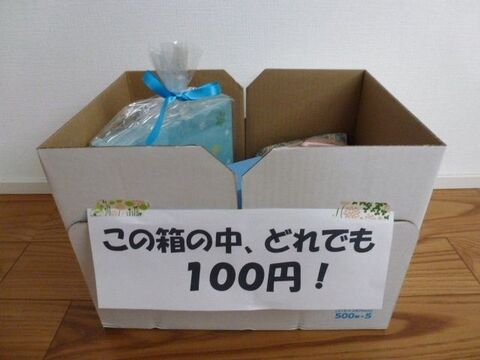 フリマ出店準備 値段の付け方 暮らしニスタ