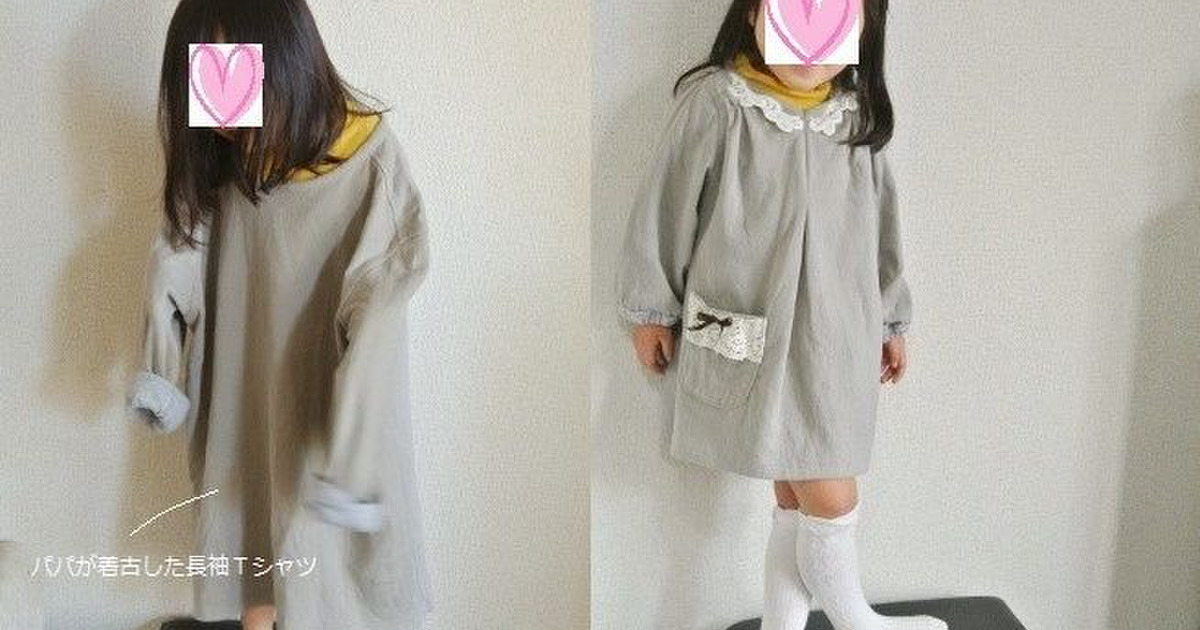 パパのお古ｔシャツを型紙なし の簡単リメイクで娘の作業服に 暮らしニスタ