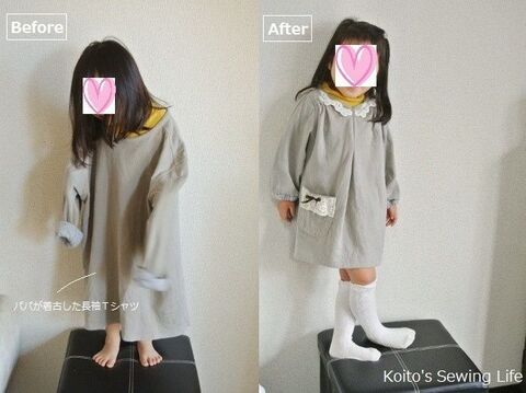 パパのお古tシャツを型紙なし の簡単リメイクで娘の作業服に 暮らしニスタ パパのお古tシャツを型紙なし の簡単リメイクで娘の作業服に 暮らしニスタ