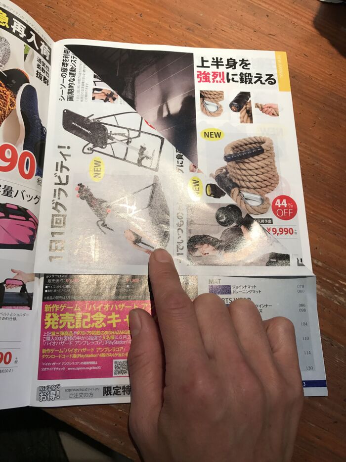 雑誌を折ります。