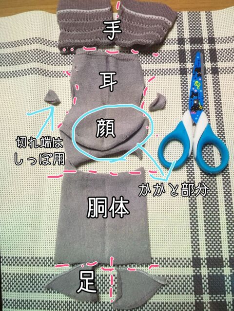 100均の靴下や使わない靴下が可愛いウサちゃんに ソックバニーの作り方 暮らしニスタ