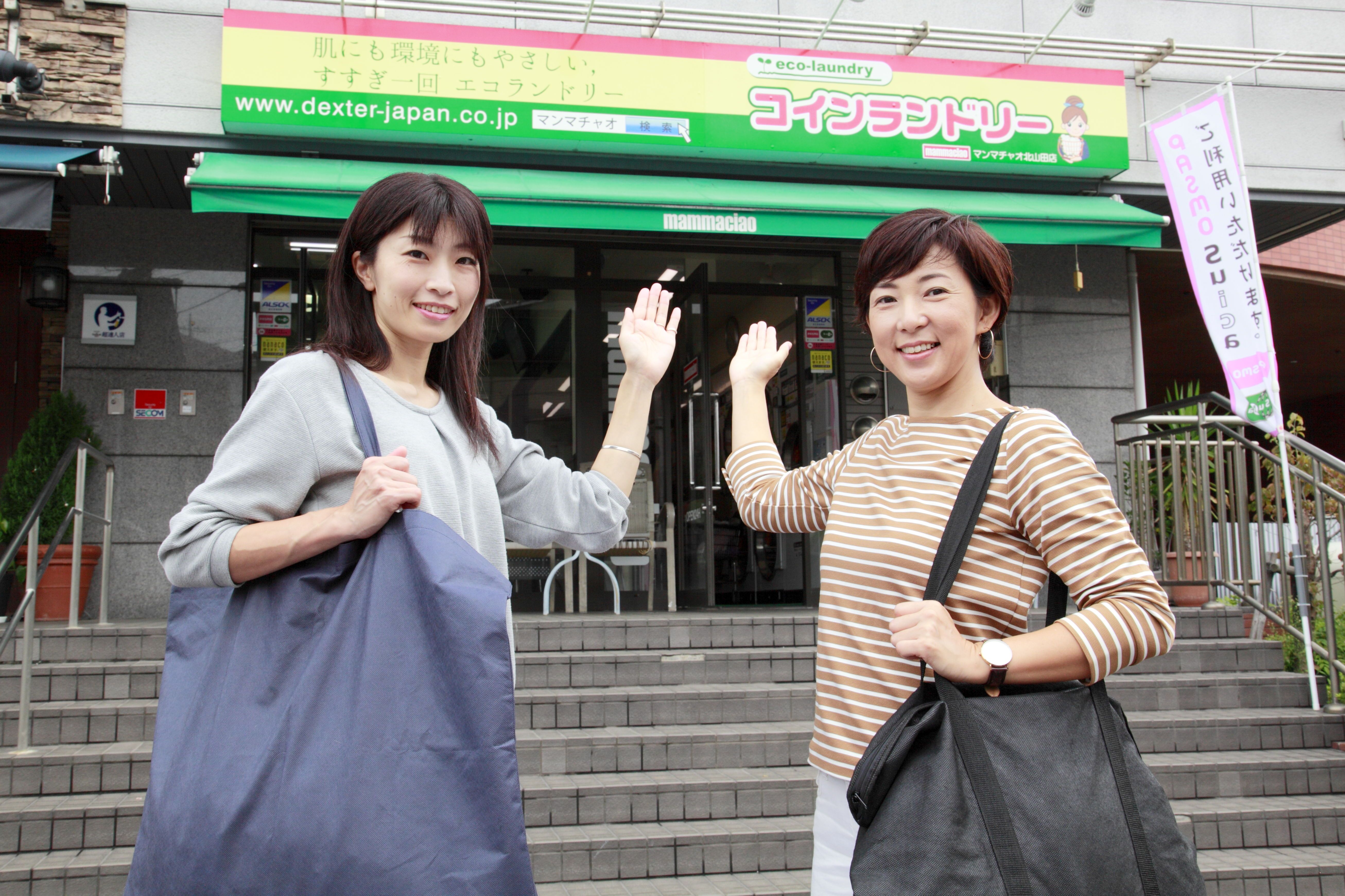 家事時間を大幅短縮!コインランドリーでママの時間が生まれた♪