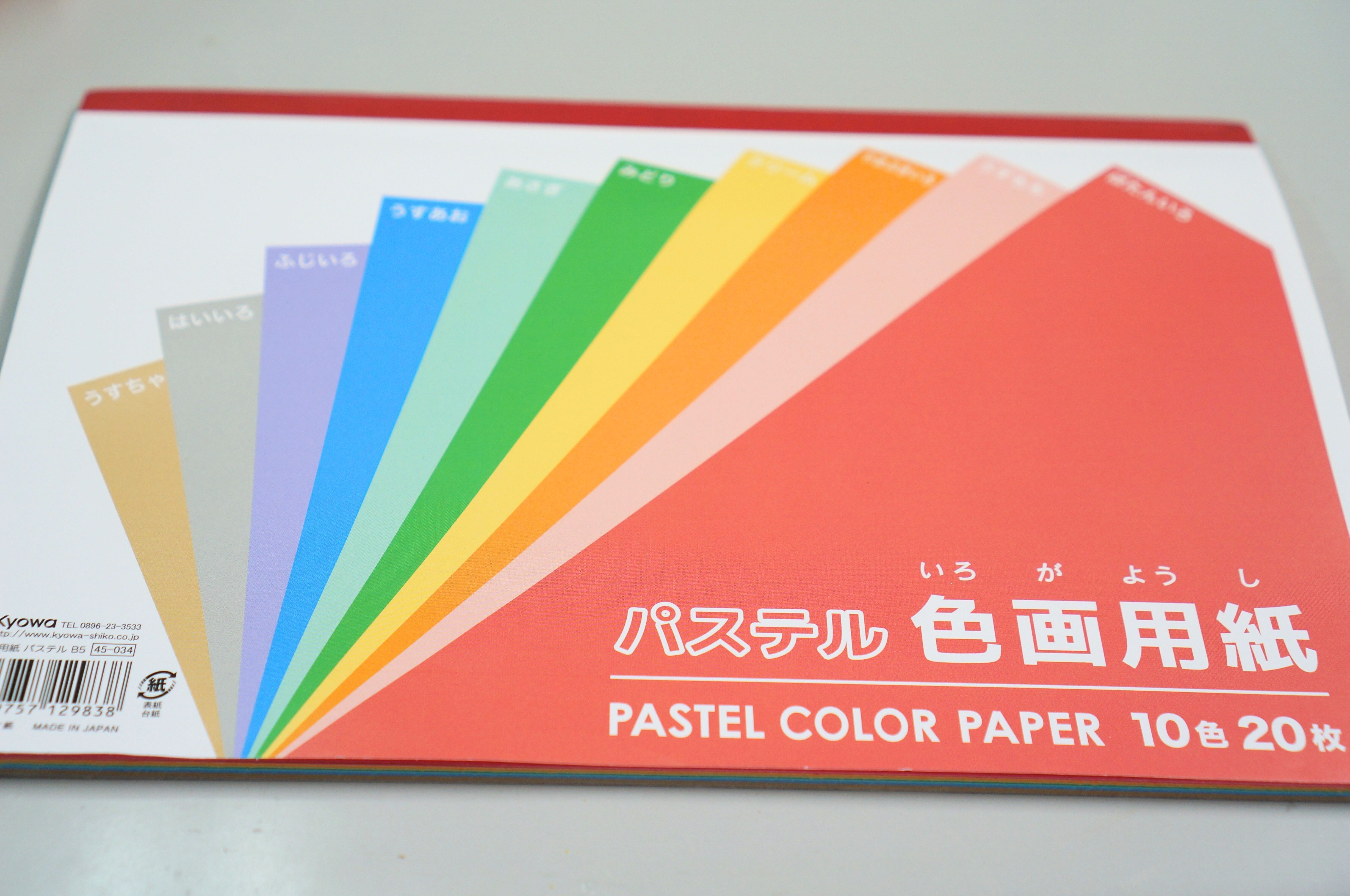 今回使った色画用紙はセリアで購入できます