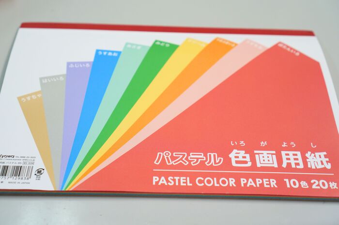 今回使った色画用紙はセリアで購入できます