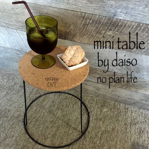 100均アイテムのみ 工具いらずのミニテーブル 暮らしニスタ 100均アイテムのみ 工具いらずのミニテーブル 暮らしニスタ