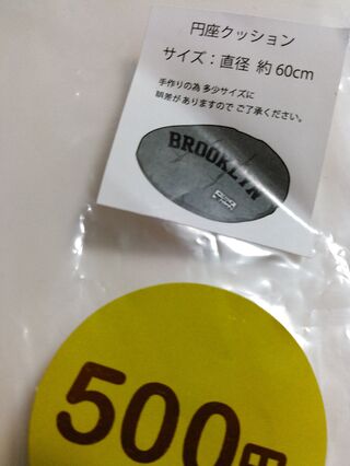 3coinsで500円だけど即買い おしゃれ円座クッション 暮らしニスタ 3coinsで500円だけど即買い おしゃれ円座クッション 暮らしニスタ