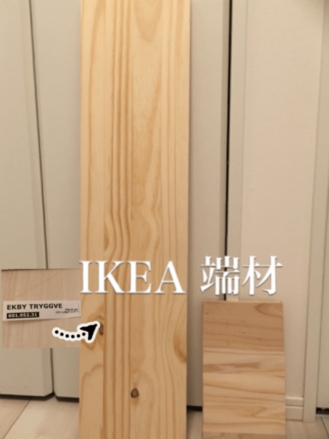 端材で超簡単diy コの字ラックを作って洗濯機回りをスッキリ 暮らしニスタ 端材で超簡単diy コの字ラックを作って洗濯機回りをスッキリ 暮らしニスタ