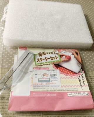 100均で全部揃う 羊毛フェルトがお手軽簡単に楽しめる 暮らしニスタ 100均で全部揃う 羊毛フェルトがお手軽簡単に楽しめる 暮らしニスタ
