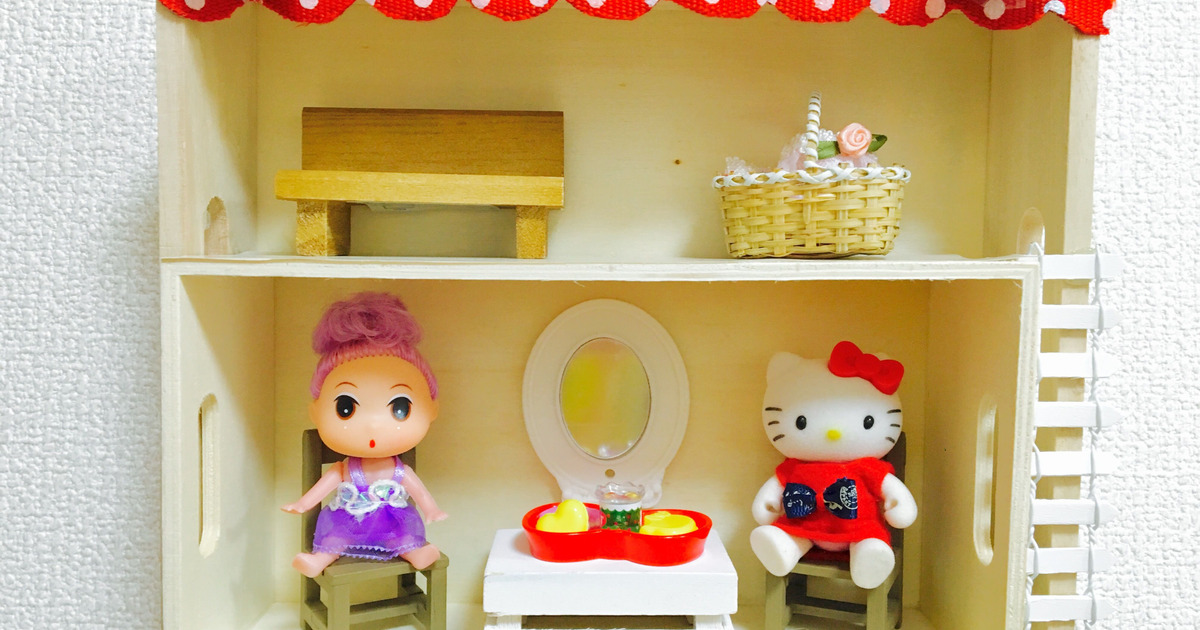 All100均 壁に掛けられるドールハウス シルバニアのお家にも 暮らしニスタ