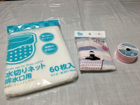 材料費0円のチュチュドレス 100均の水切りネットとヘアバンドで 暮らしニスタ 材料費0円のチュチュドレス 100均の水切りネットとヘアバンドで 暮らしニスタ