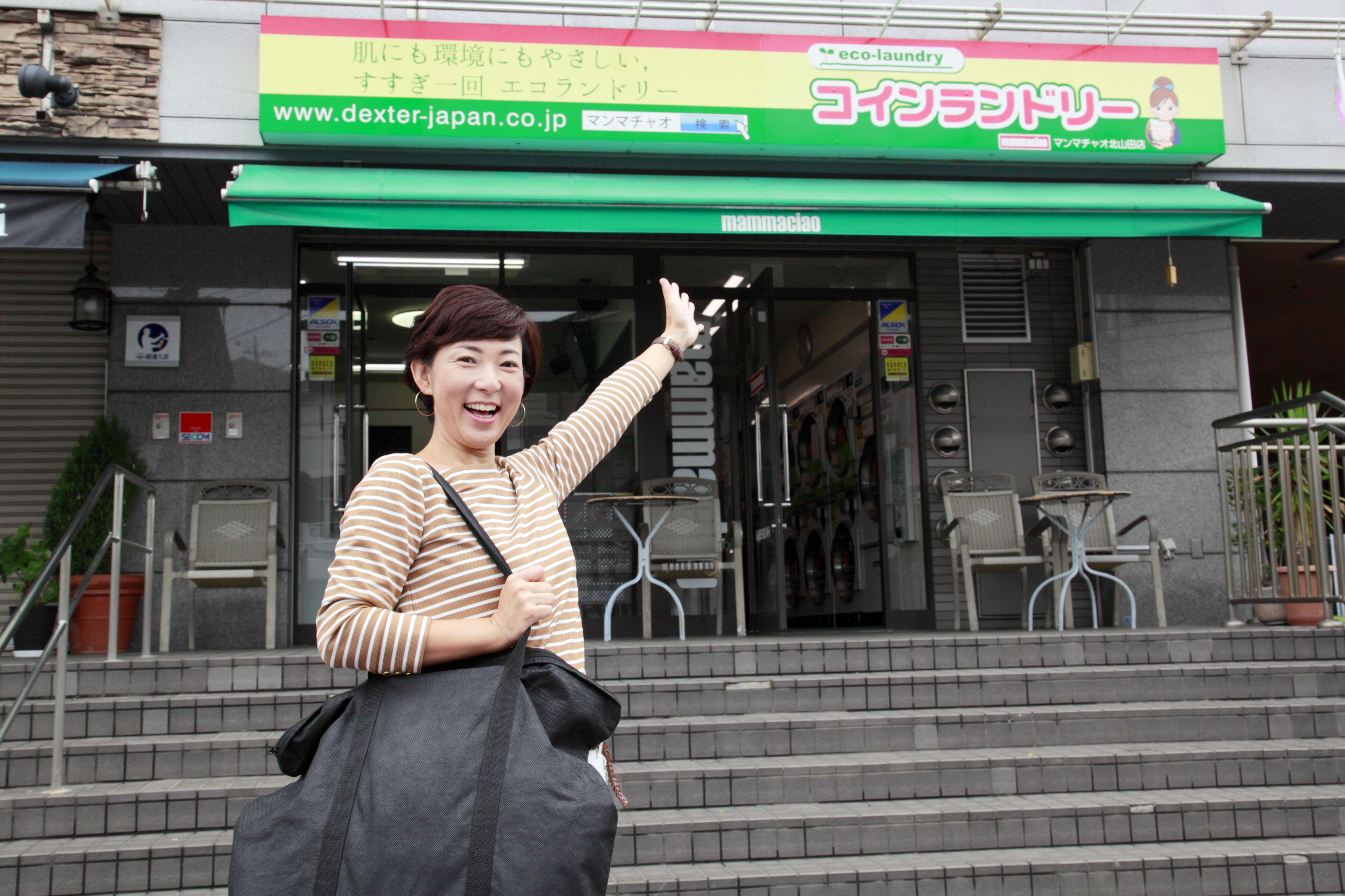 “大物洗いはコインランドリーで”が主婦の常識!?すっきり洗って新年を気持ちよく!
