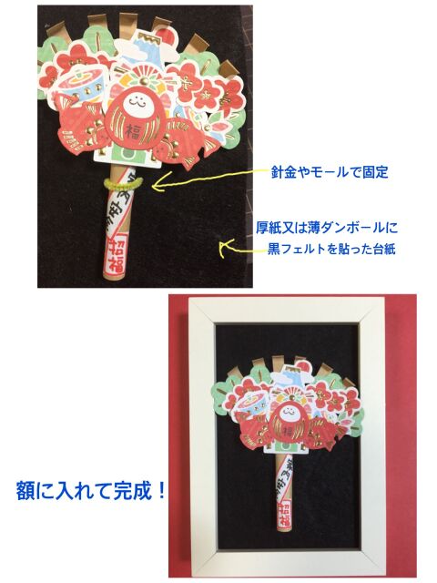セリアのシールとポチ袋1枚で ミニチュア縁起熊手 簡単だけどちょっぴり豪華 暮らしニスタ セリアのシールとポチ袋1枚で ミニチュア縁起熊手 簡単だけどちょっぴり豪華 暮らしニスタ