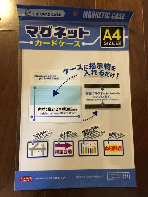 ダイソーマグネットカードケースで 学校プリントをスッキリ掲示 暮らしニスタ ダイソーマグネットカードケースで 学校プリントをスッキリ掲示 暮らしニスタ