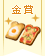 【金賞】おいしさ新発見！トーストアレンジコンテスト