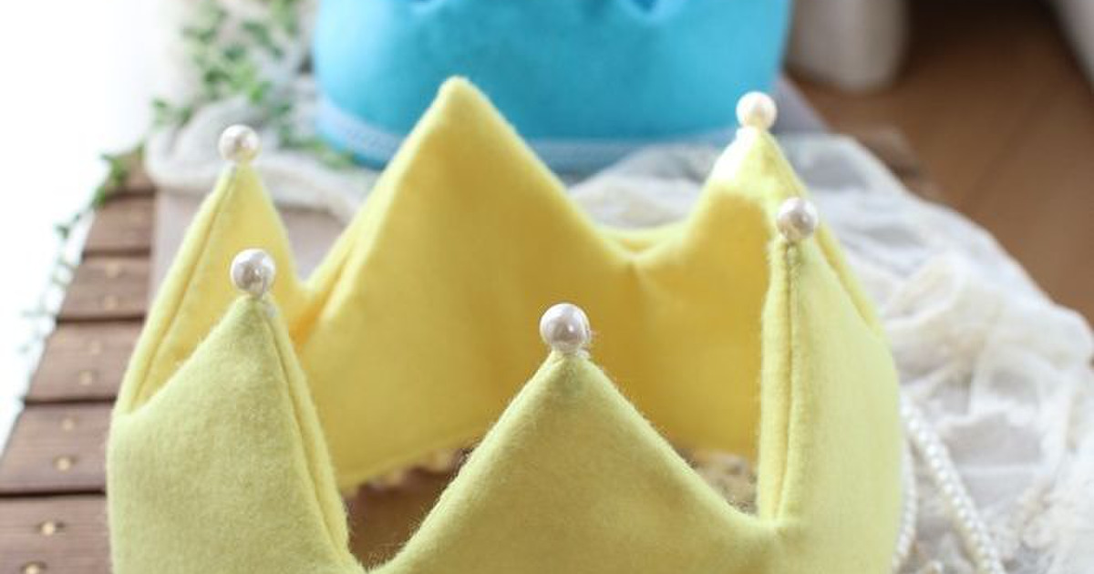 100均材料で 記念日にピッタリ フェルトの王冠 暮らしニスタ