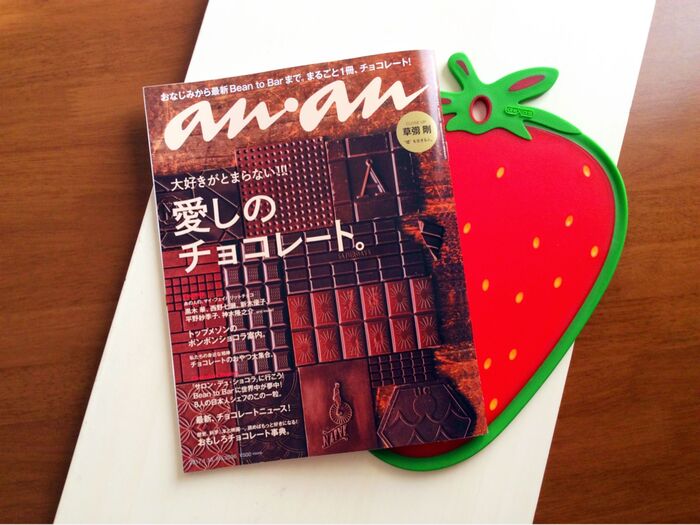 丸ごと1冊チョコレート♡辞典のような雑誌♡